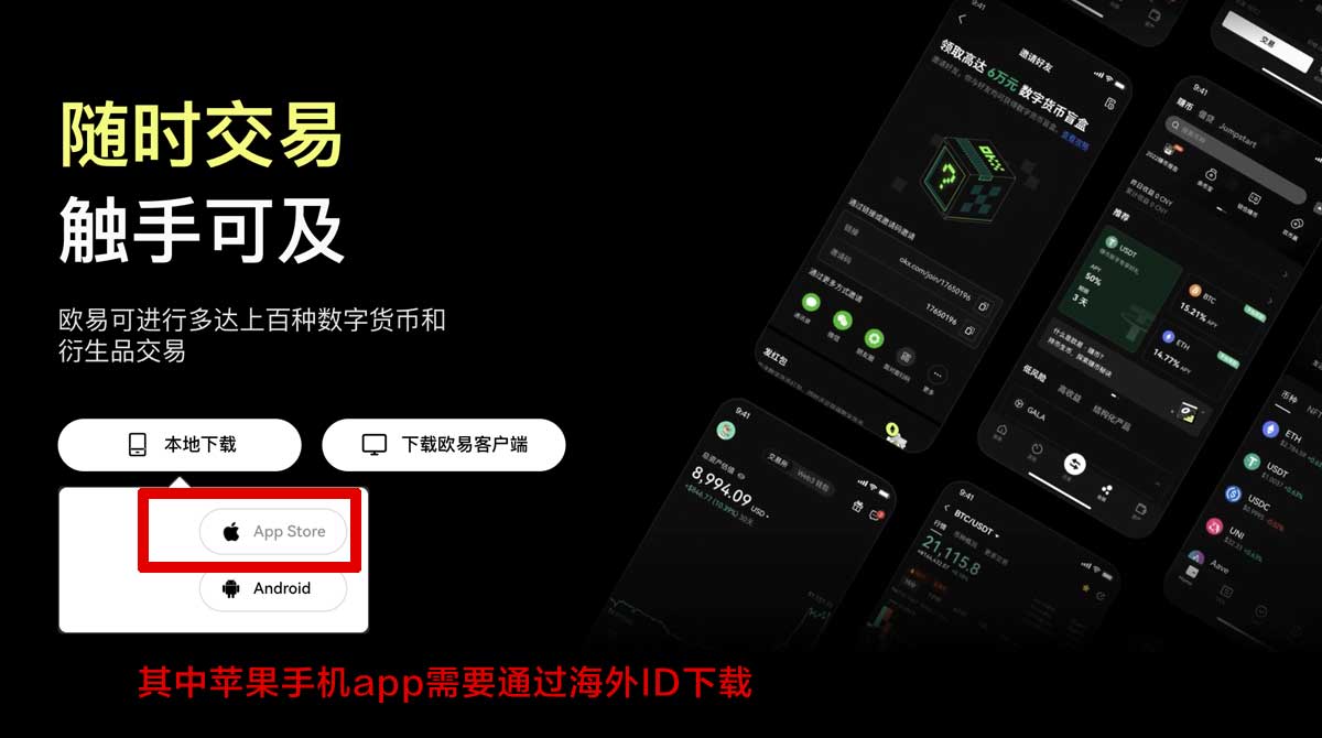 中币APP最新版获取方法与防骗避坑要点  充值资金方法